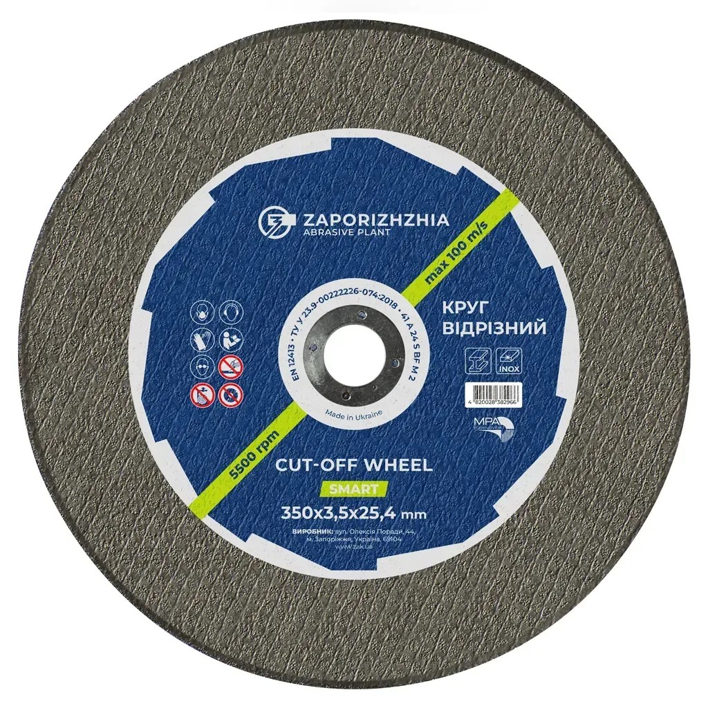 Круг вiдрiзний ЗАК 41 350x3.5x32 мм